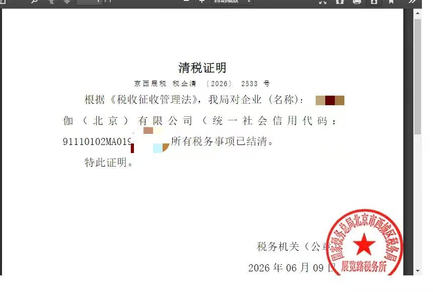 2026年北京靠谱的汽修行业注销公司服务商推荐 客户口碑力荐 2026年北京靠谱的汽修行业注销公司服务商推荐 客户口碑力荐