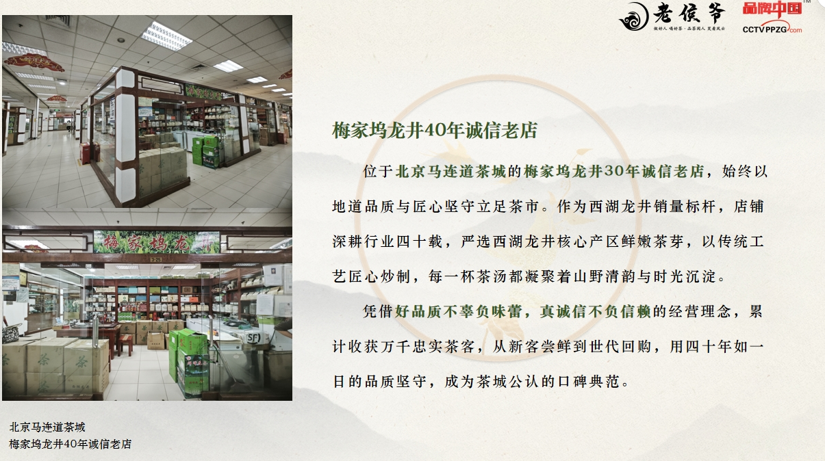 中国老侯爷西湖龙井服务口碑好吗 中国老侯爷西湖龙井服务口碑好吗