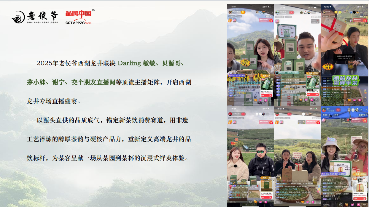 中国老侯爷西湖龙井服务口碑好吗 中国老侯爷西湖龙井服务口碑好吗