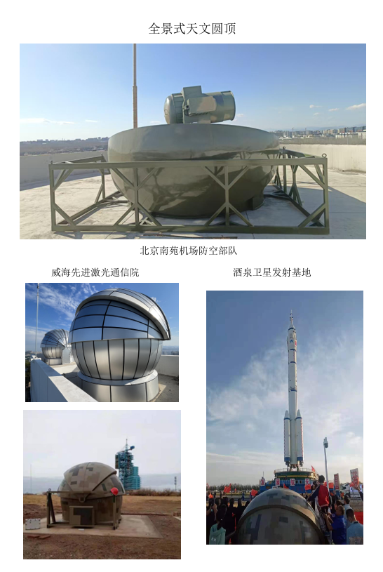 2026年资质齐全的天文圆顶加工厂实力公司推荐