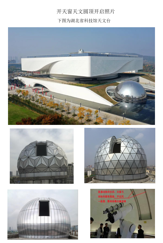 2026年南京地区天文圆顶定制厂家实力公司推荐 2026年南京地区天文圆顶定制厂家实力公司推荐