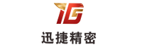 东莞市迅捷精密电子科技有限公司
