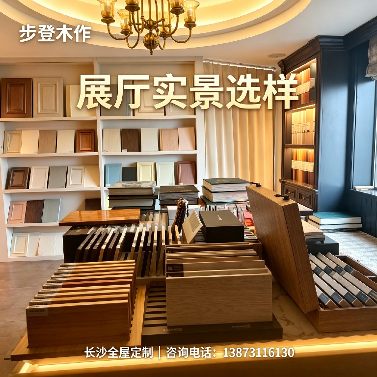 2026年湖南无隐形增项的全屋整木定制企业实力参考 2026年湖南无隐形增项的全屋整木定制企业实力参考