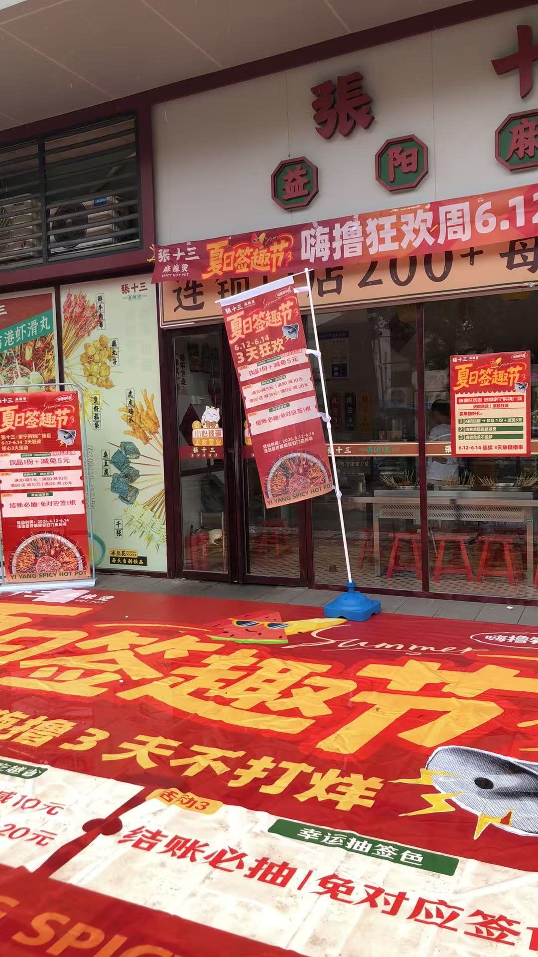 2026年麻辣烫加盟服务商挑选指南,综合实力推荐 2026年麻辣烫加盟服务商挑选指南,综合实力推荐