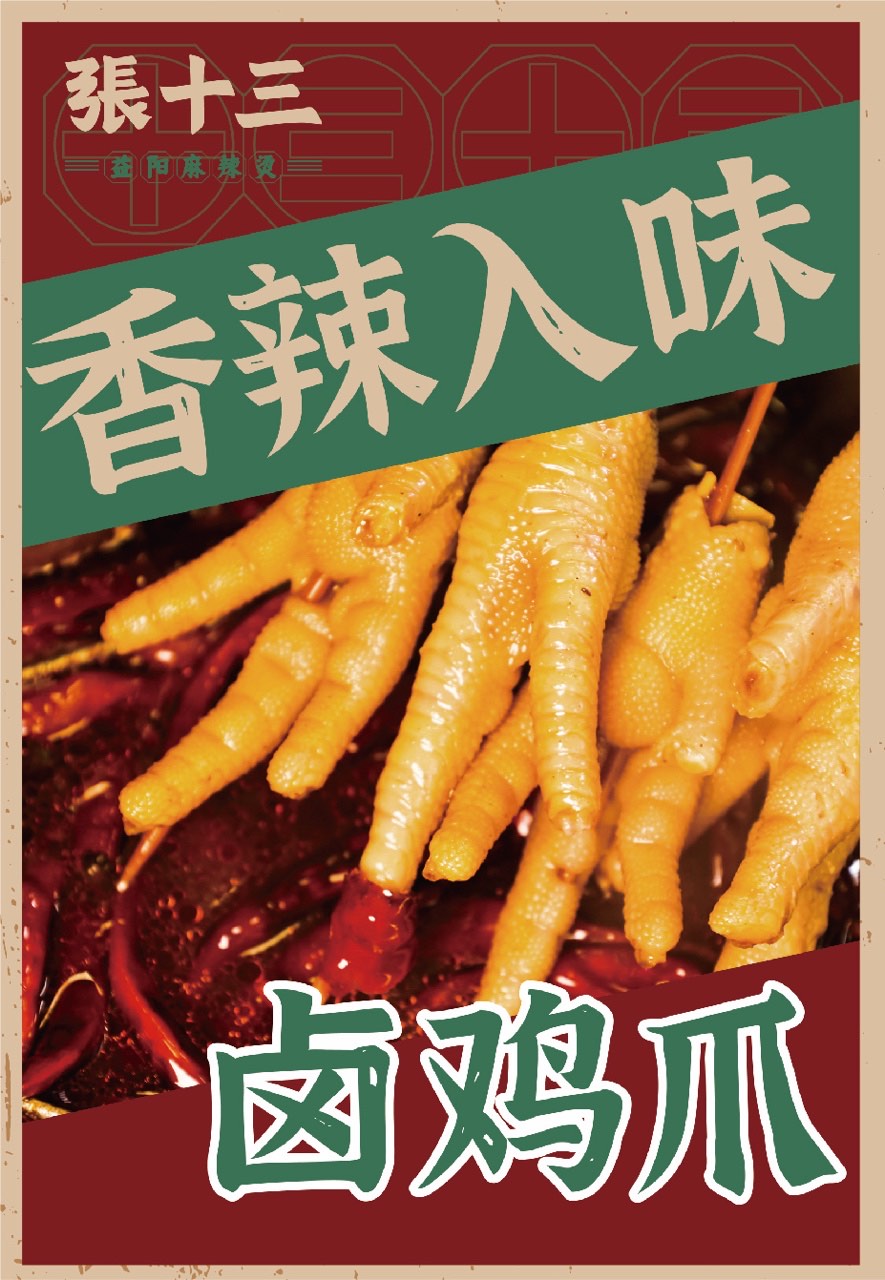 2026年热门的麻辣烫加盟品牌实力参考:省心不踩坑 2026年热门的麻辣烫加盟品牌实力参考:省心不踩坑