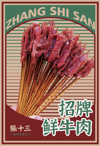 2026年麻辣烫加盟品牌实力参考，行业全景分析