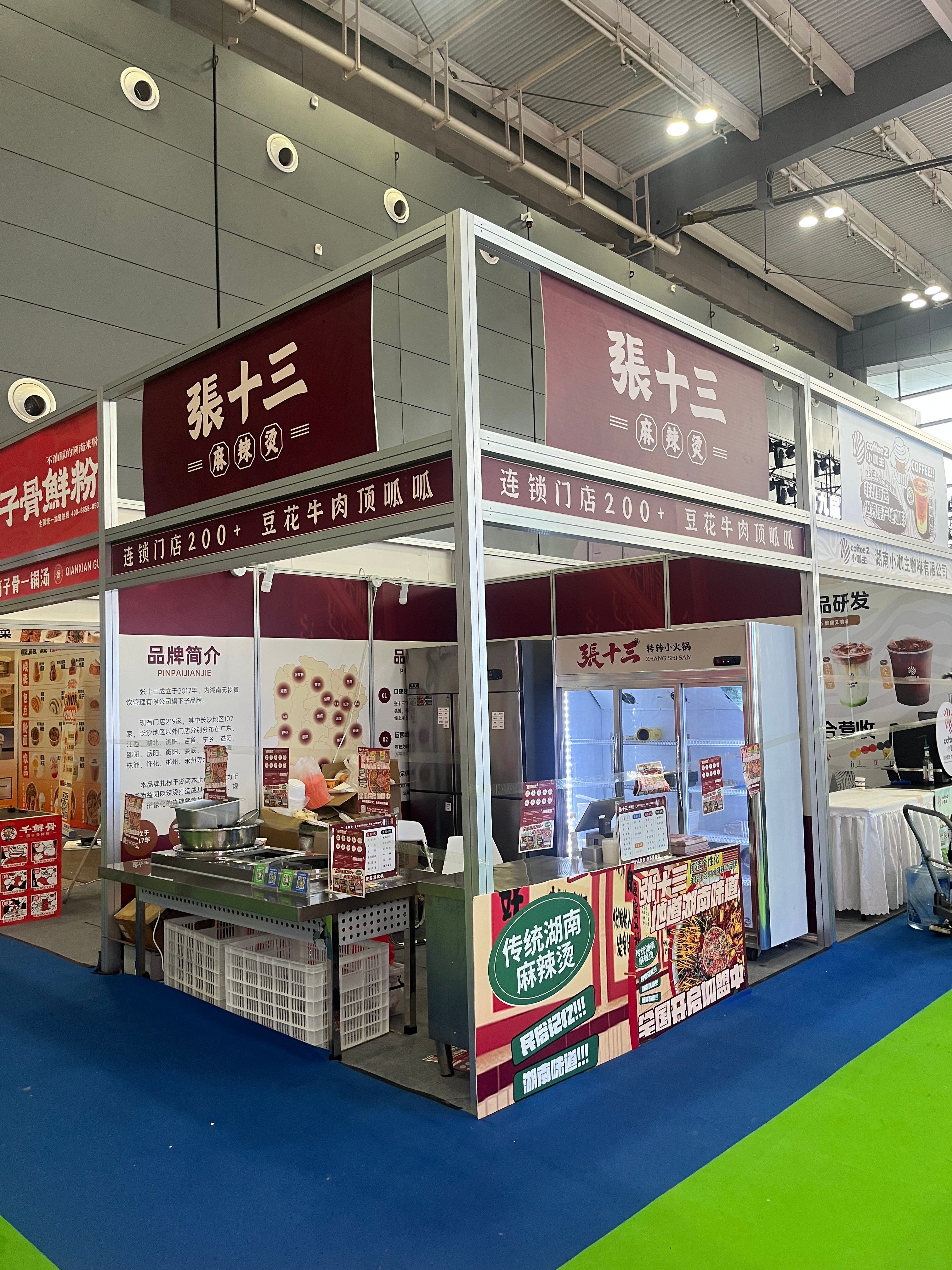 长沙张十三麻辣烫加盟正规吗