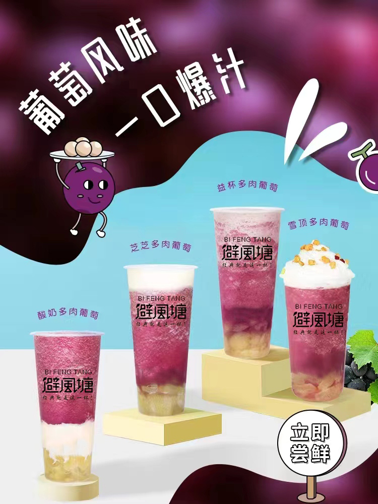 奶茶店加盟靠谱服务商推荐 实力与用户口碑 奶茶店加盟靠谱服务商推荐 实力与用户口碑