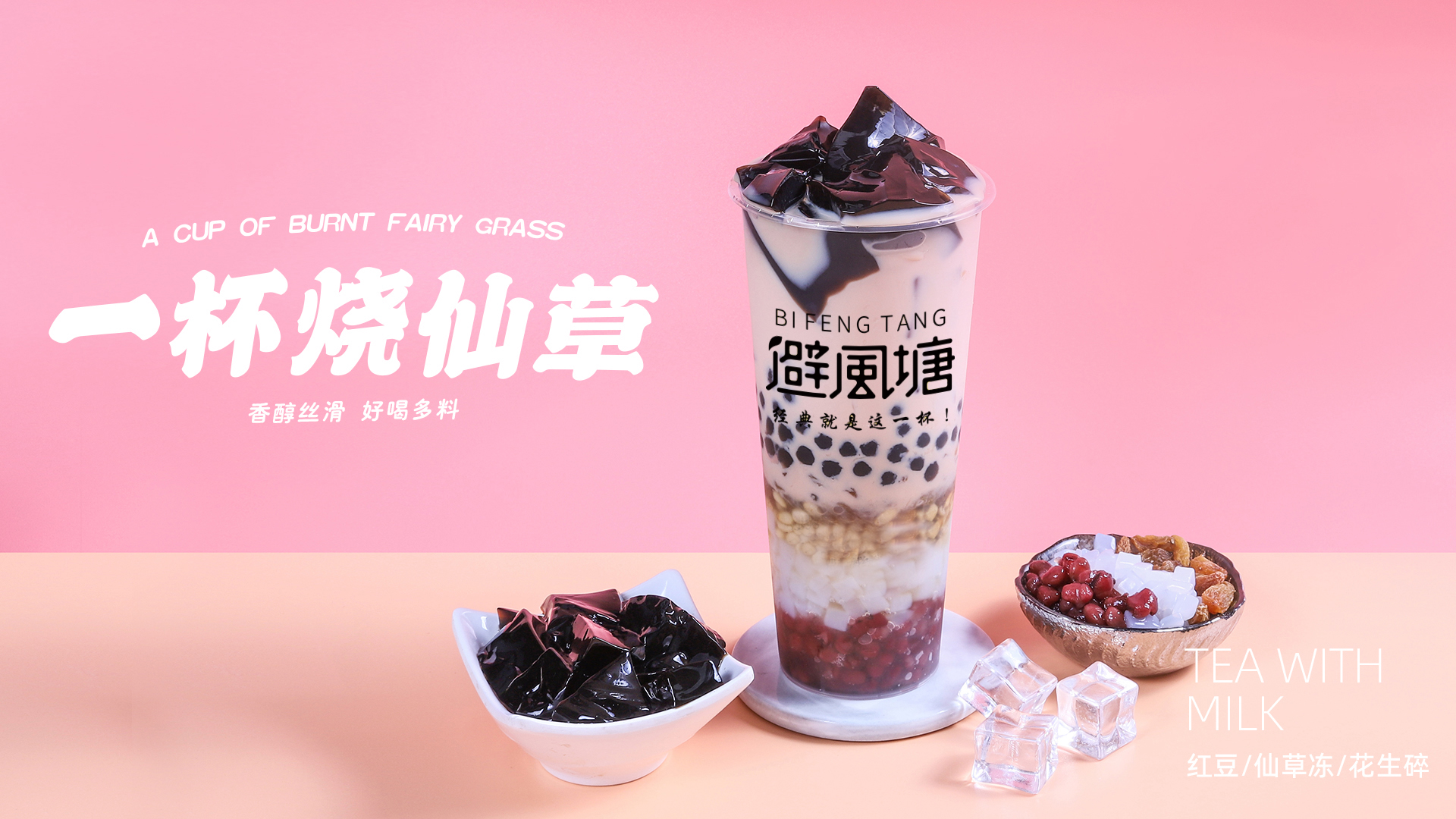 2026年资质齐全的推荐奶茶店加盟品牌，客户口碑力荐与挑选全攻略