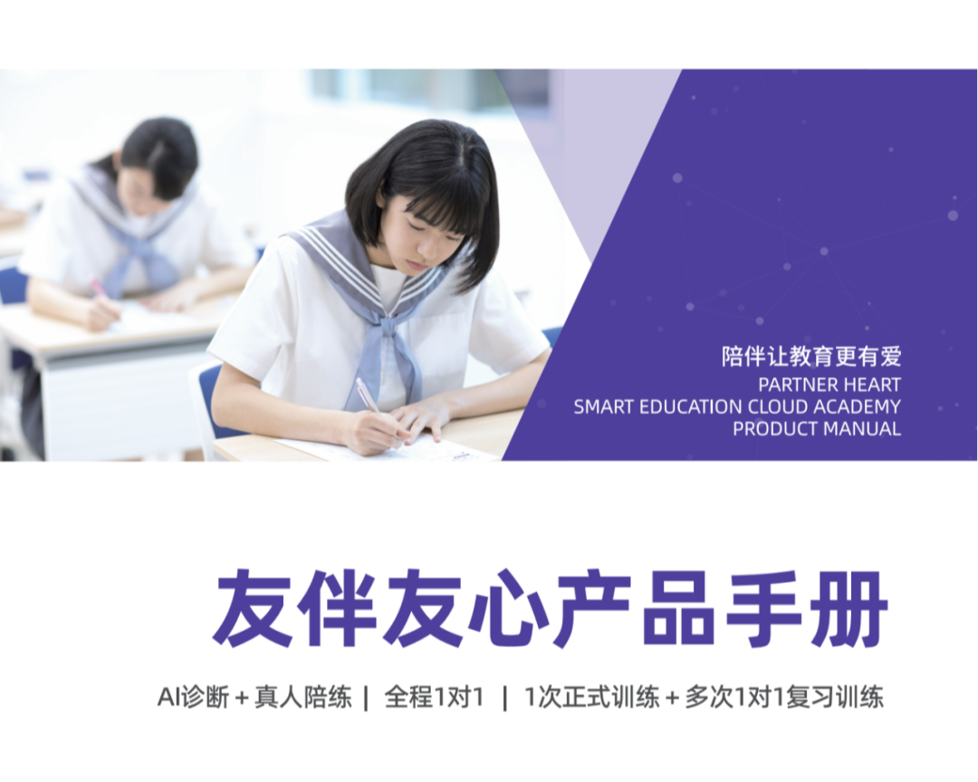 友伴友心品牌手册