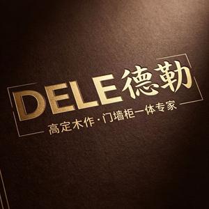 德勒全屋定制性价比怎么样