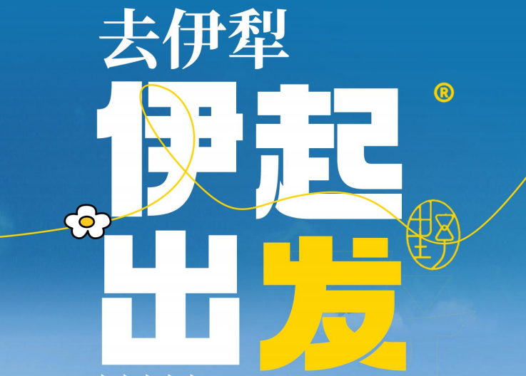 2026年甄选的新疆旅行社推荐哪家能接外籍游客呀服务商客户口碑力荐 2026年甄选的新疆旅行社推荐哪家能接外籍游客呀服务商客户口碑力荐