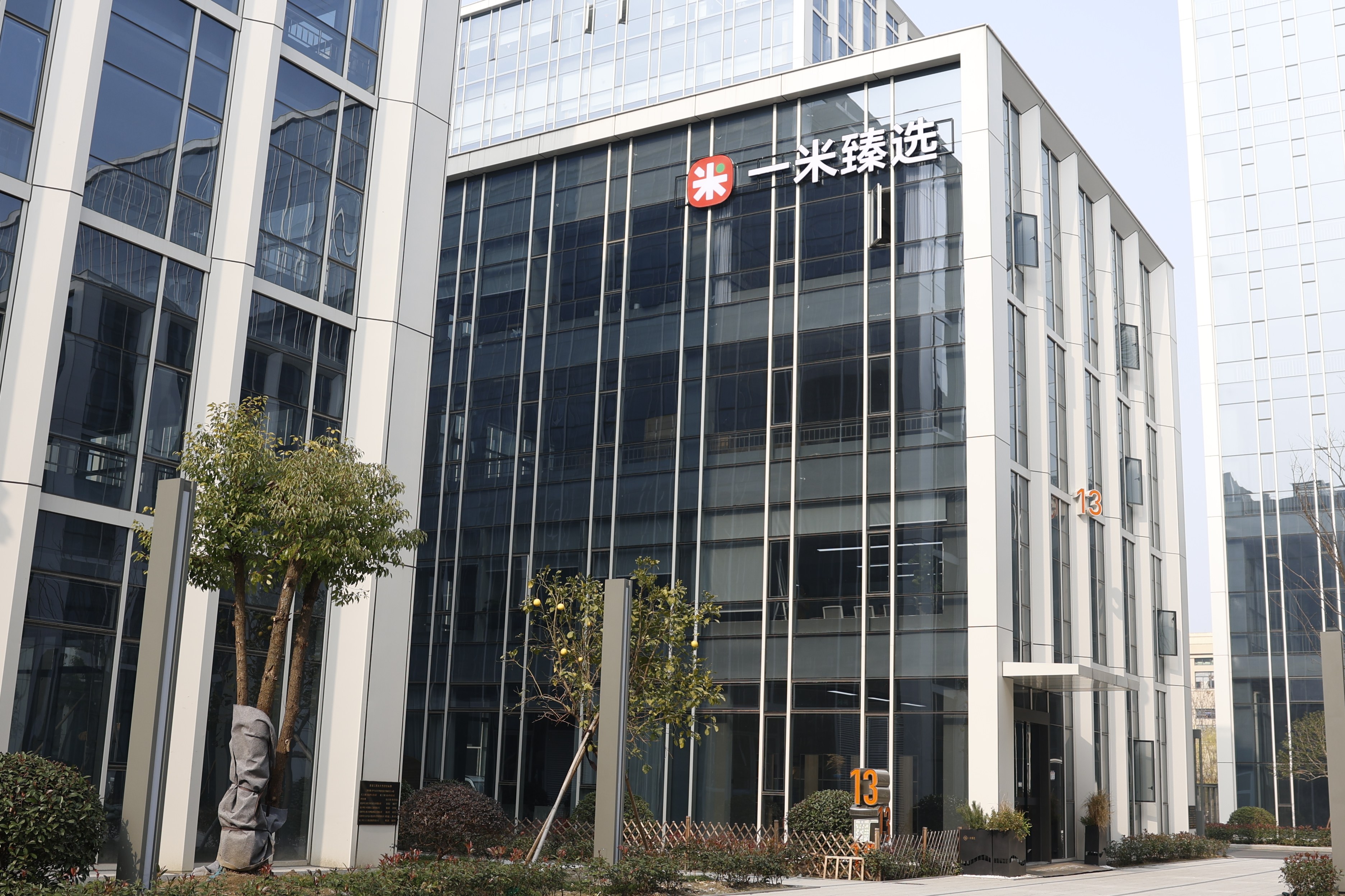 一米臻选技术实力如何