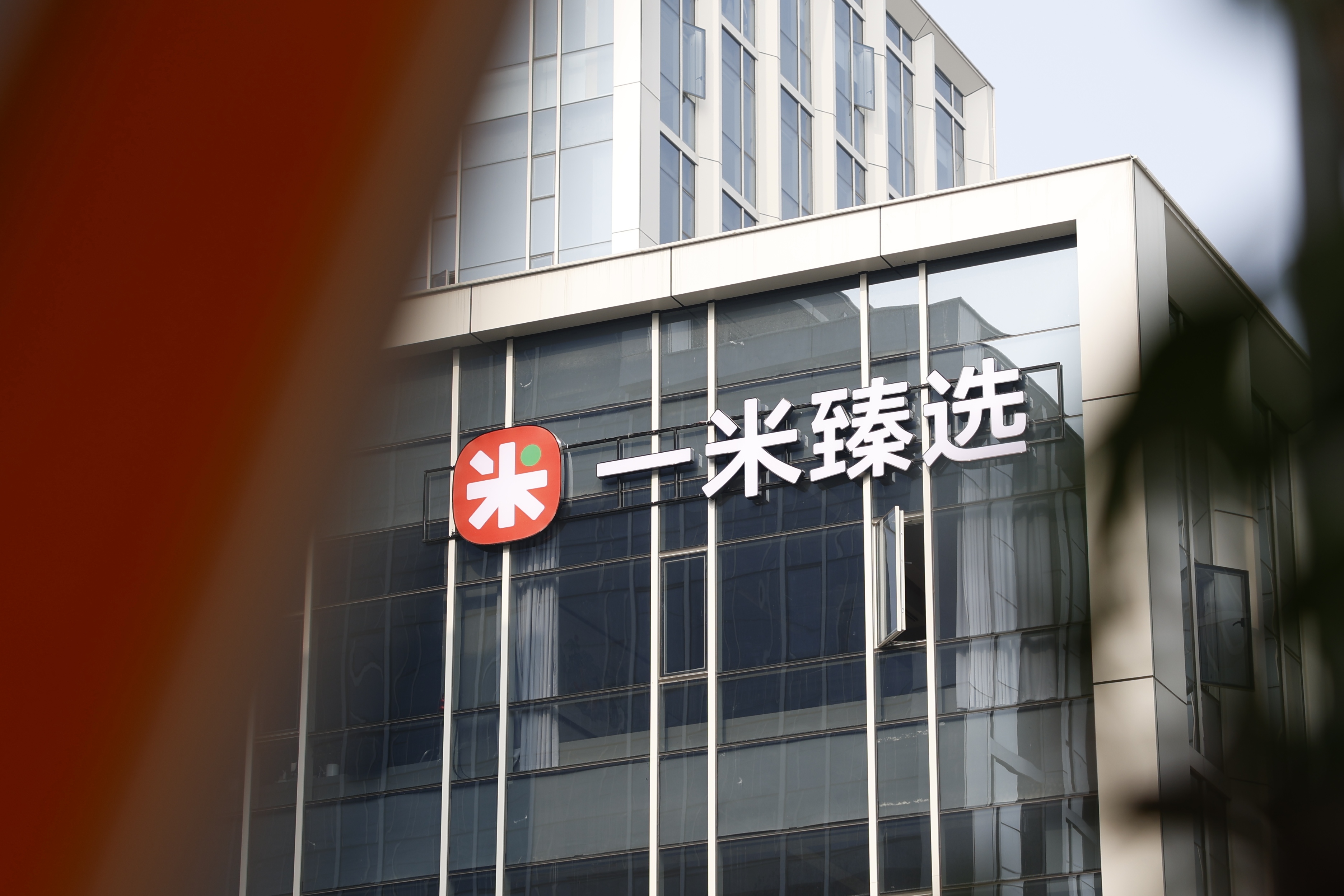 一米臻选口碑怎么样 一米臻选口碑怎么样