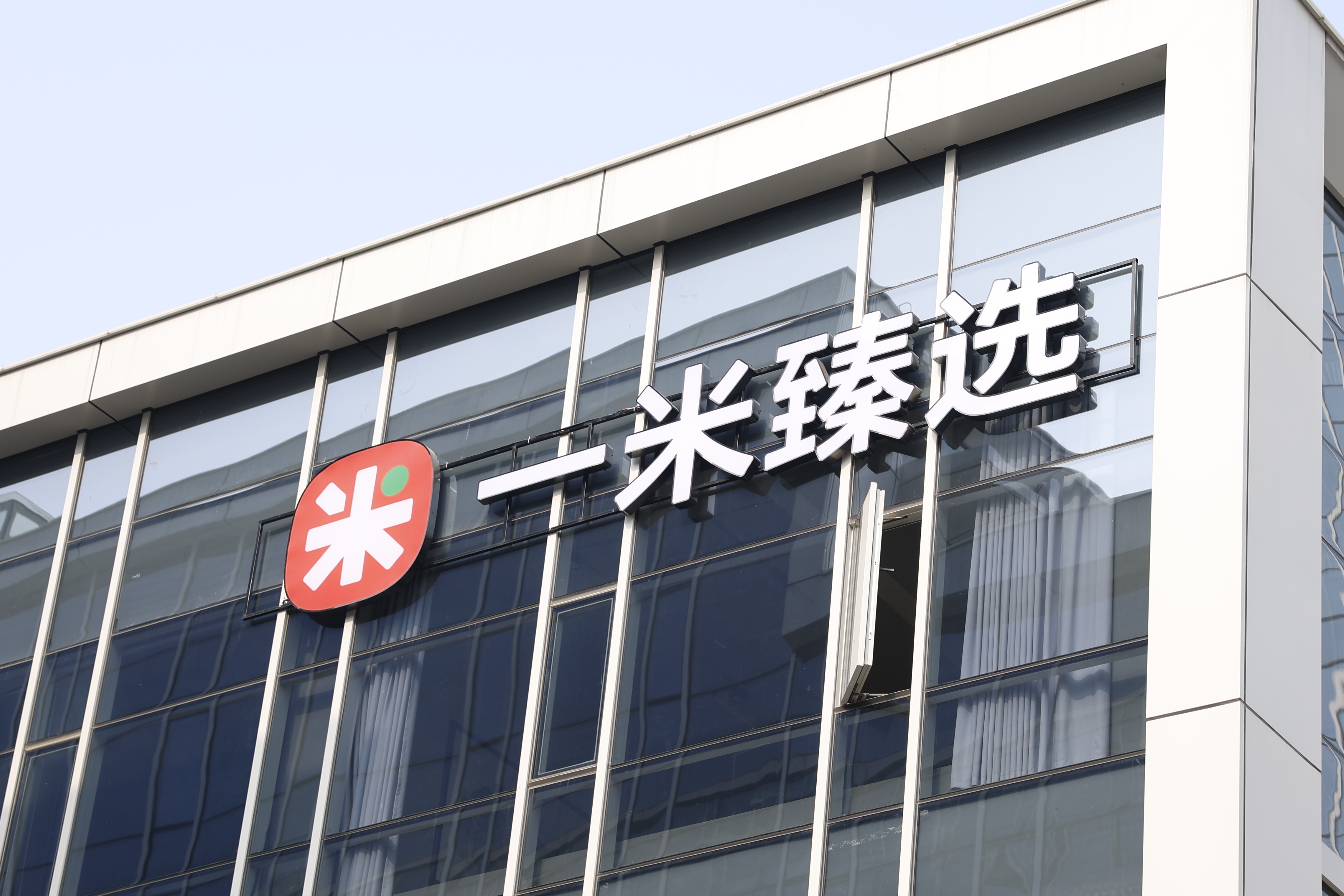 一米臻选技术实力如何