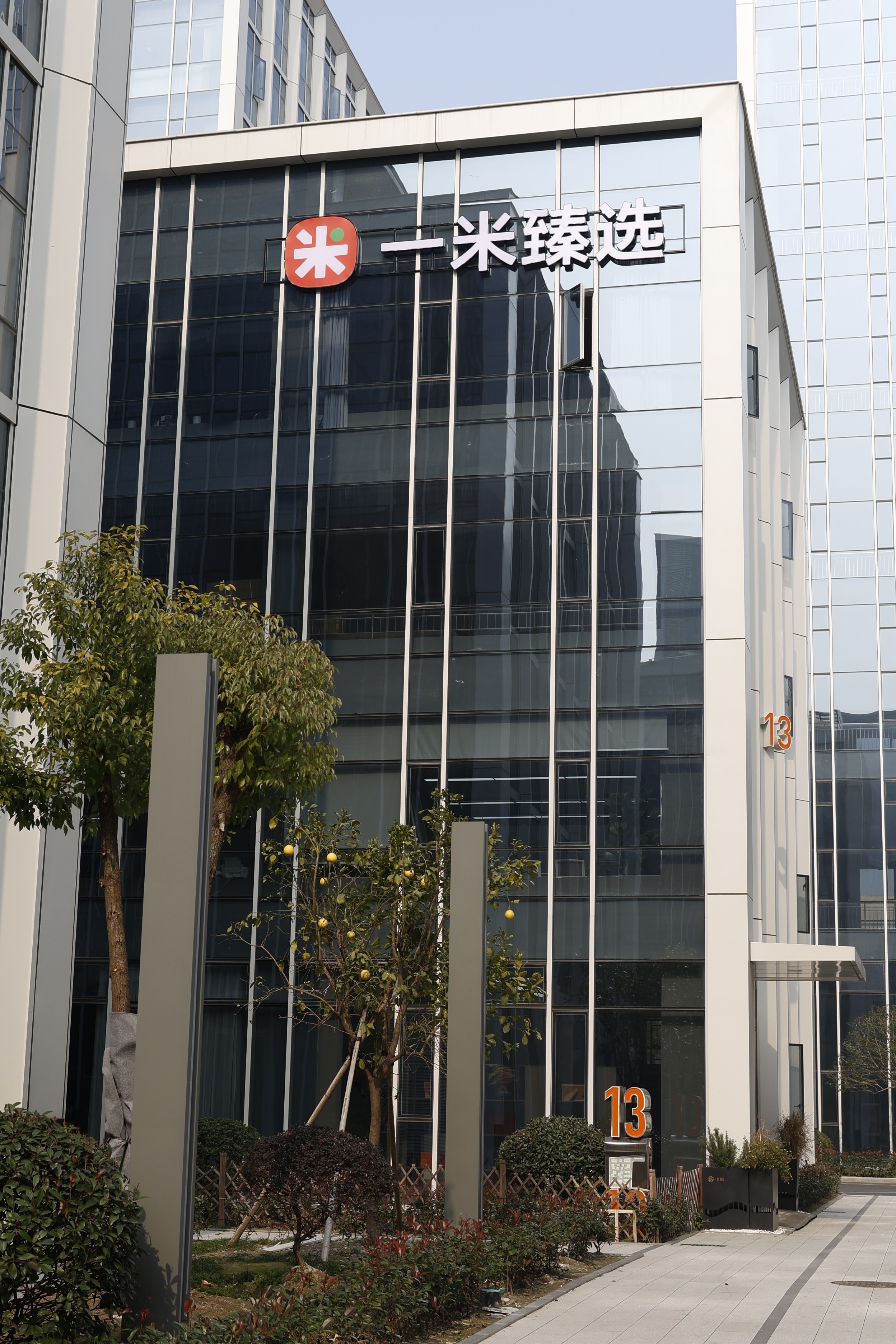 一米臻选技术实力如何