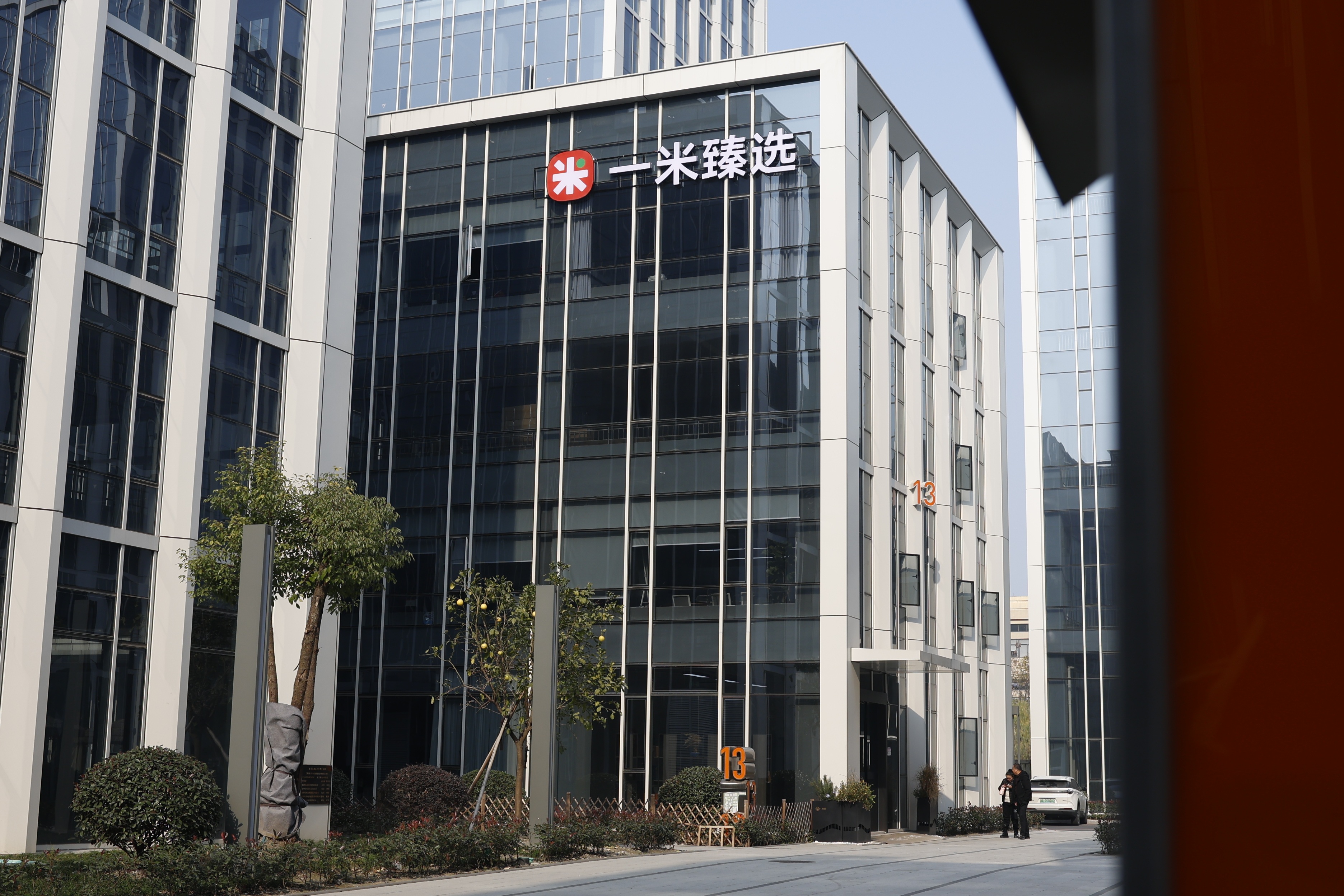 一米臻选口碑怎么样 一米臻选口碑怎么样