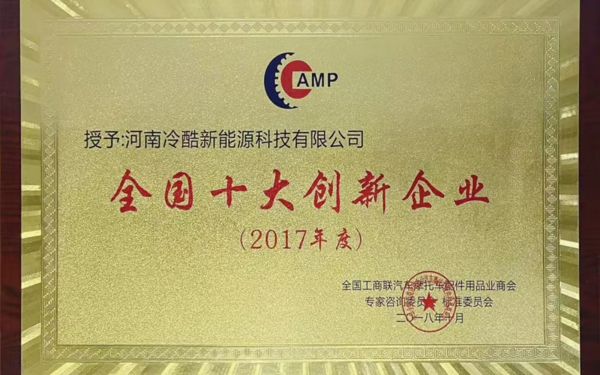 冷酷驻车空调可靠吗