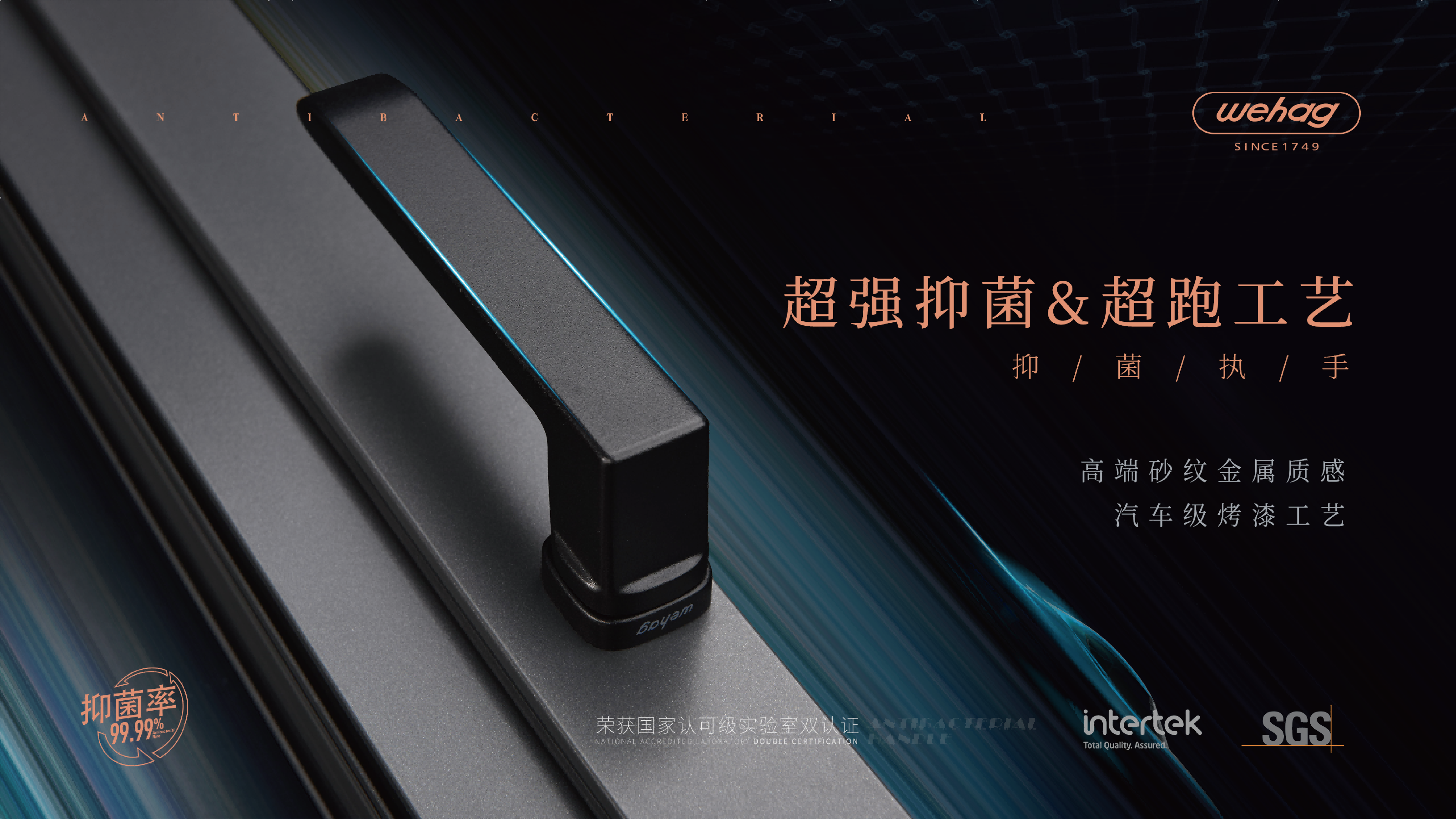 2026年口碑高的门窗配件制造厂家:WEHAG维哈根实力公司推荐 2026年口碑高的门窗配件制造厂家:WEHAG维哈根实力公司推荐