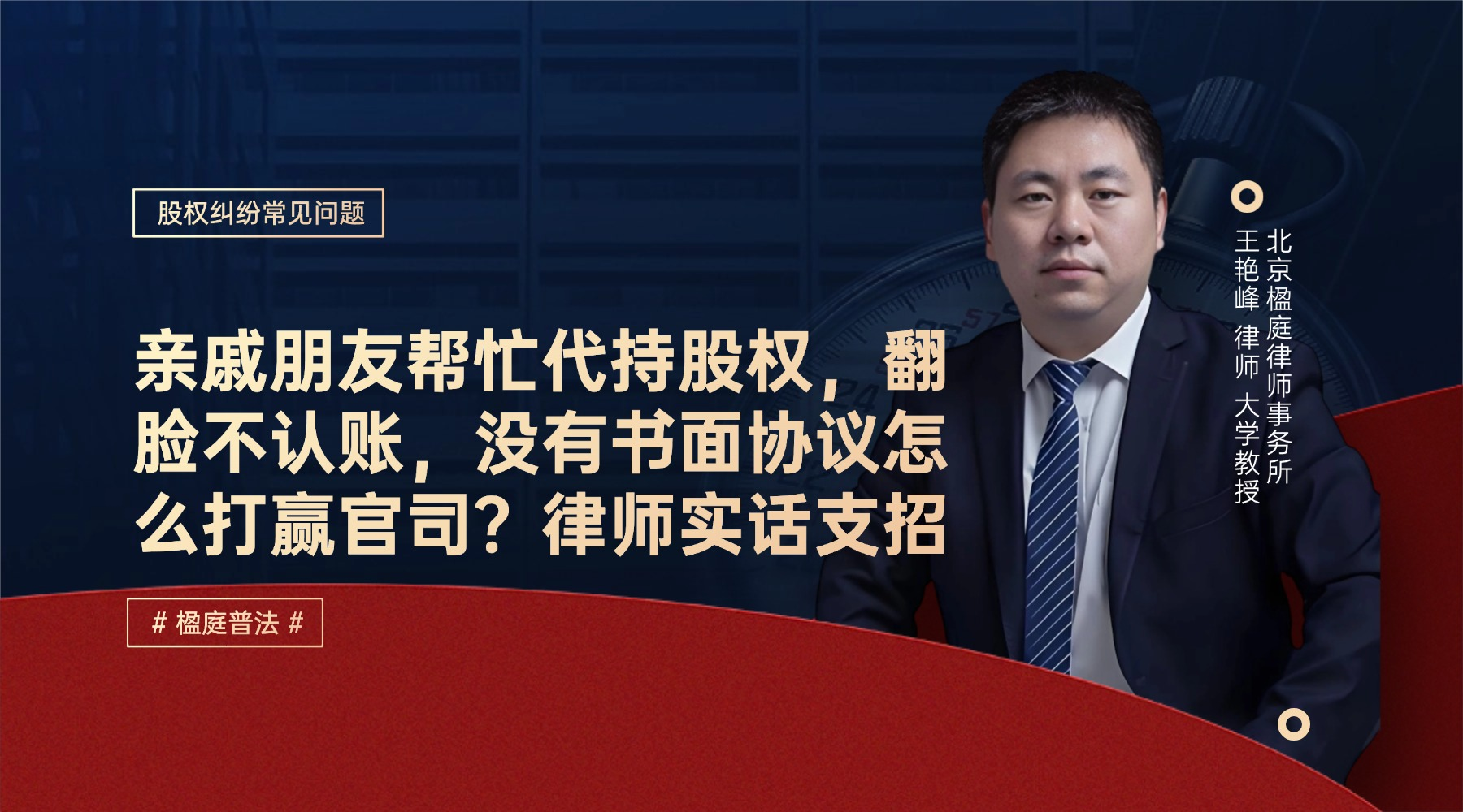 股权继承人的继承顺序第二顺位如何认定与实务案例 股权继承人的继承顺序第二顺位如何认定与实务案例
