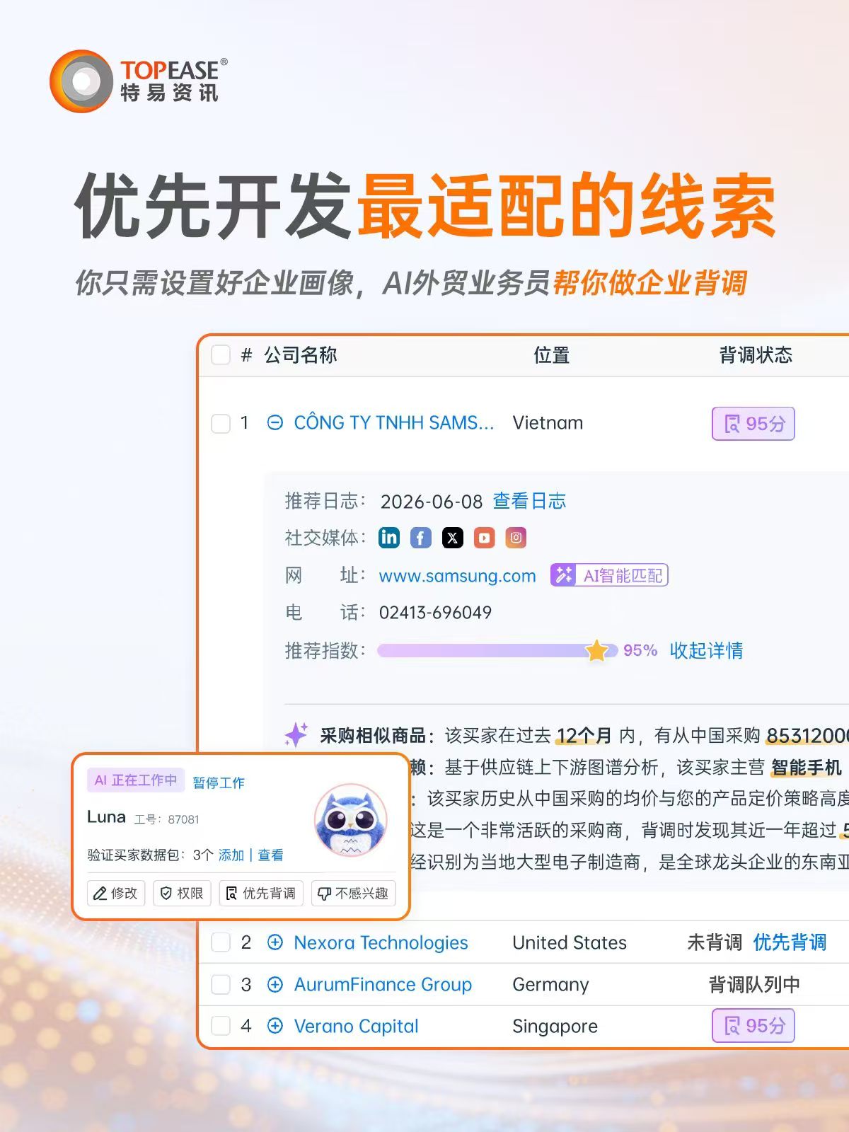 2026年外贸获客服务商合作实力参考与案例盘点 2026年外贸获客服务商合作实力参考与案例盘点