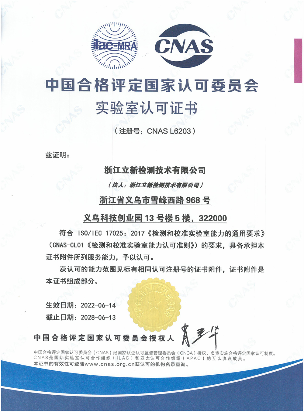 2026年资质齐全的童装检测公司客户口碑力荐