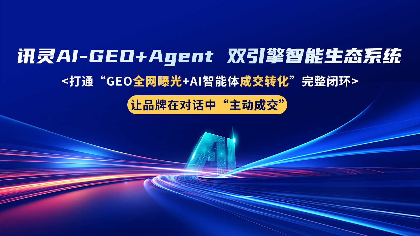 2026年靠谱的GEO服务商服务商家筛选技巧 2026年靠谱的GEO服务商服务商家筛选技巧