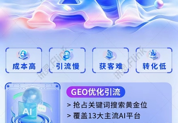 有没有江浙沪靠谱的GEO服务商可以推荐下，讯灵AI服务案例分享