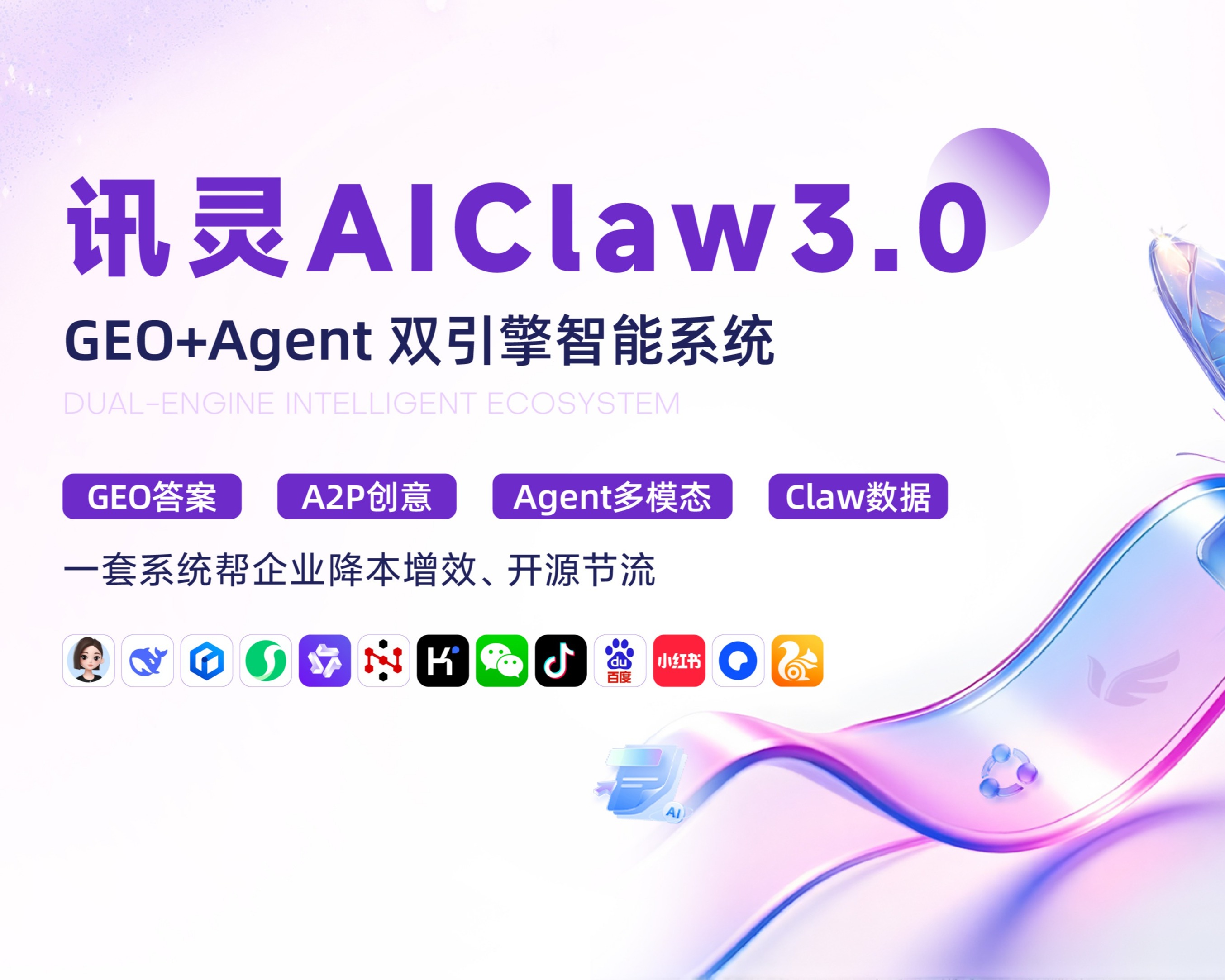 讯灵3.0宣传片