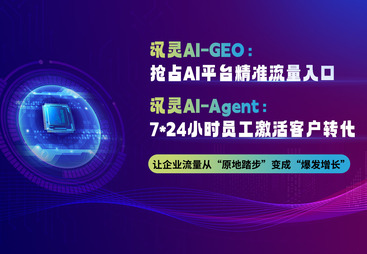 找江浙沪靠谱的GEO服务商选哪家，从行业痛点看选择标准