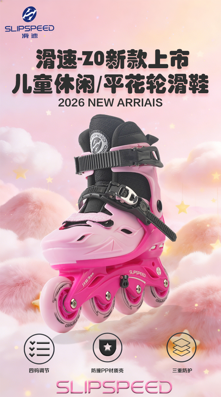 2026年广受信赖的速桩鞋定制服务商实力公司推荐