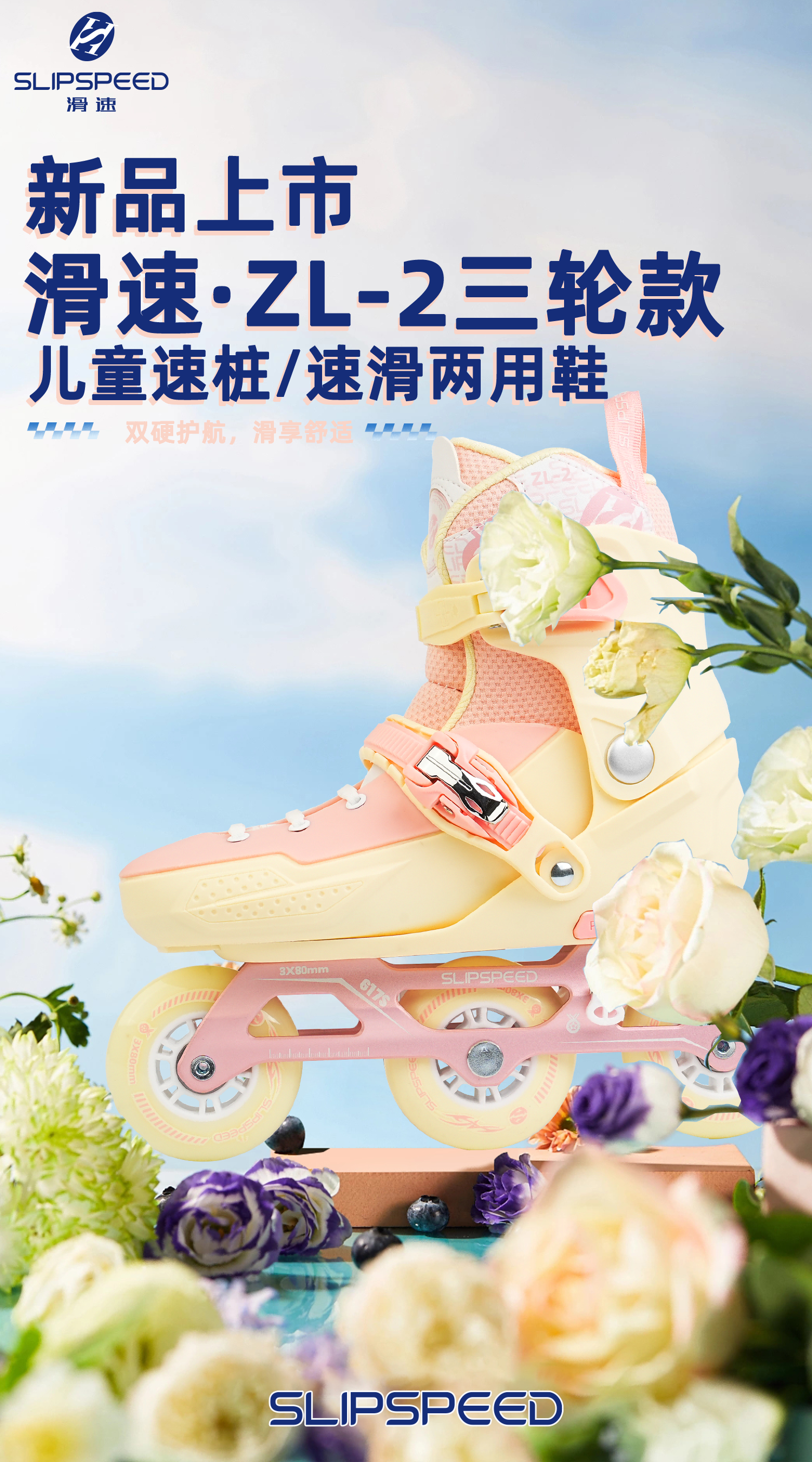 2026年舒适的平花轮滑鞋品牌怎么选 正规源头厂家实力参考 2026年舒适的平花轮滑鞋品牌怎么选 正规源头厂家实力参考