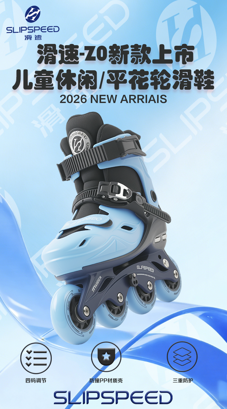 2026年杭州速桩鞋制造企业选择哪家好正规生产厂家实力公司推荐