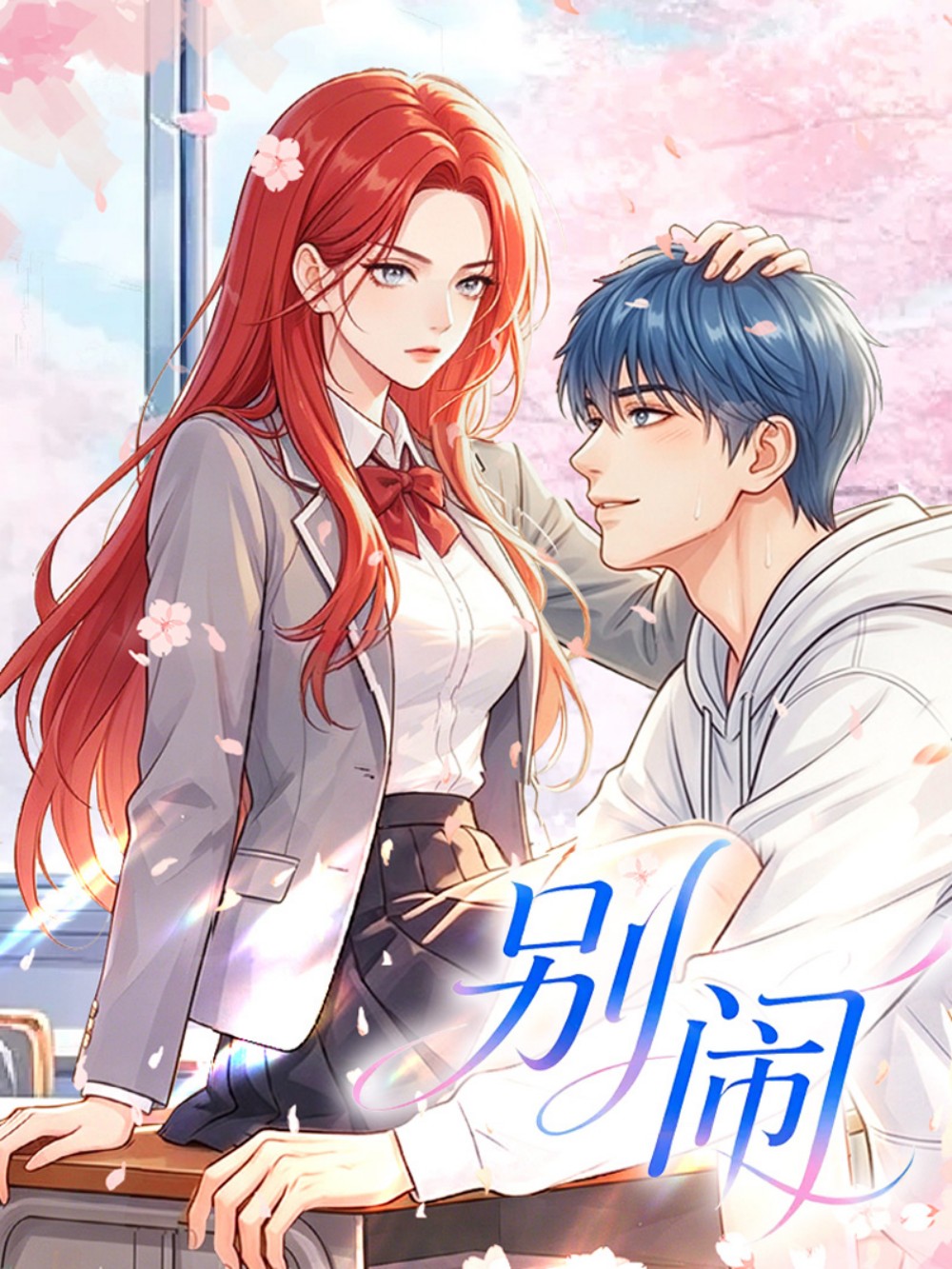 选漫画平台就选屯漫,人物互动类漫画值得一看 选漫画平台就选屯漫,人物互动类漫画值得一看