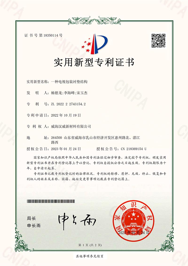 威海汉威新材料有限公司客户评价如何 威海汉威新材料有限公司客户评价如何