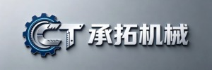 河南承拓机械设备有限公司