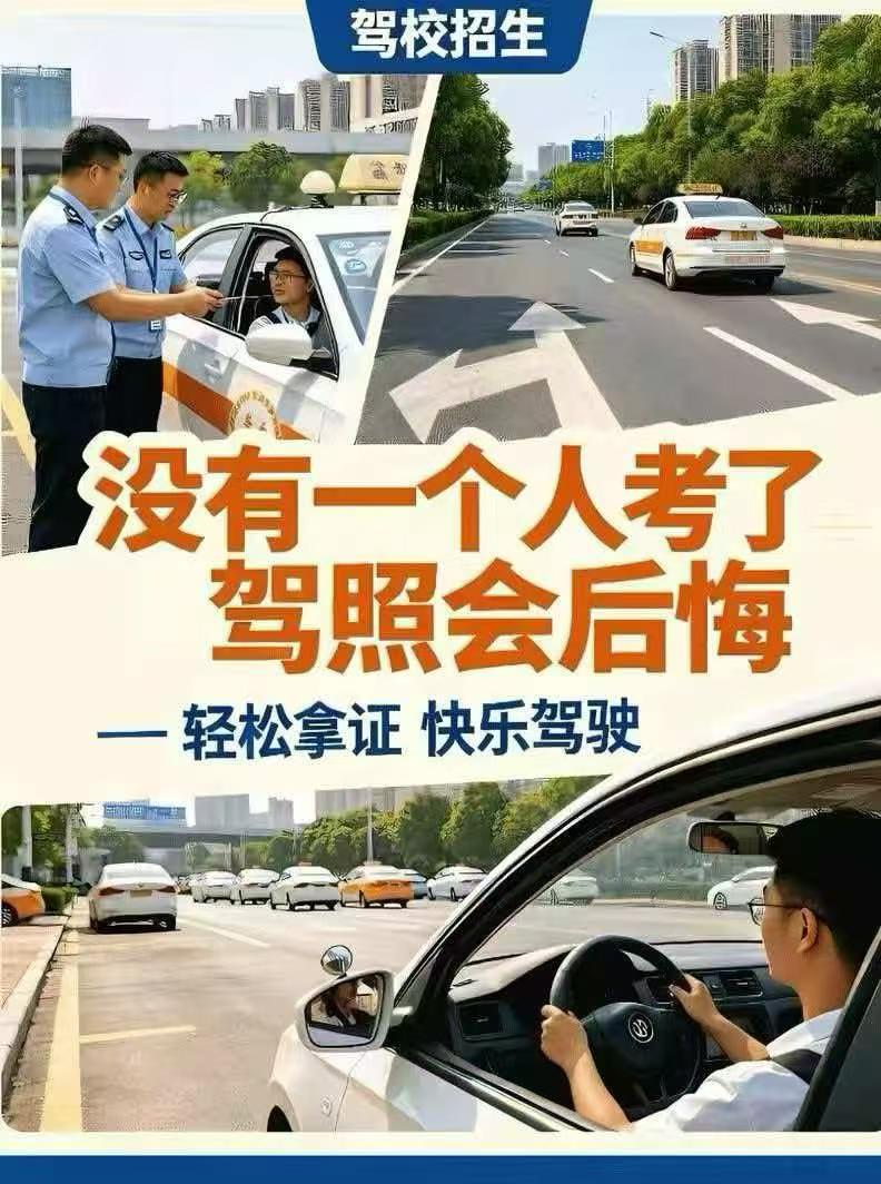 2026年靠谱的考驾照驾校推荐：专业机构用户力荐