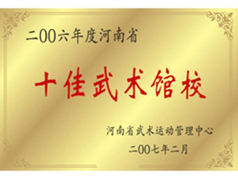 小龙武术学校招生负责人联系方式专业吗 小龙武术学校招生负责人联系方式专业吗