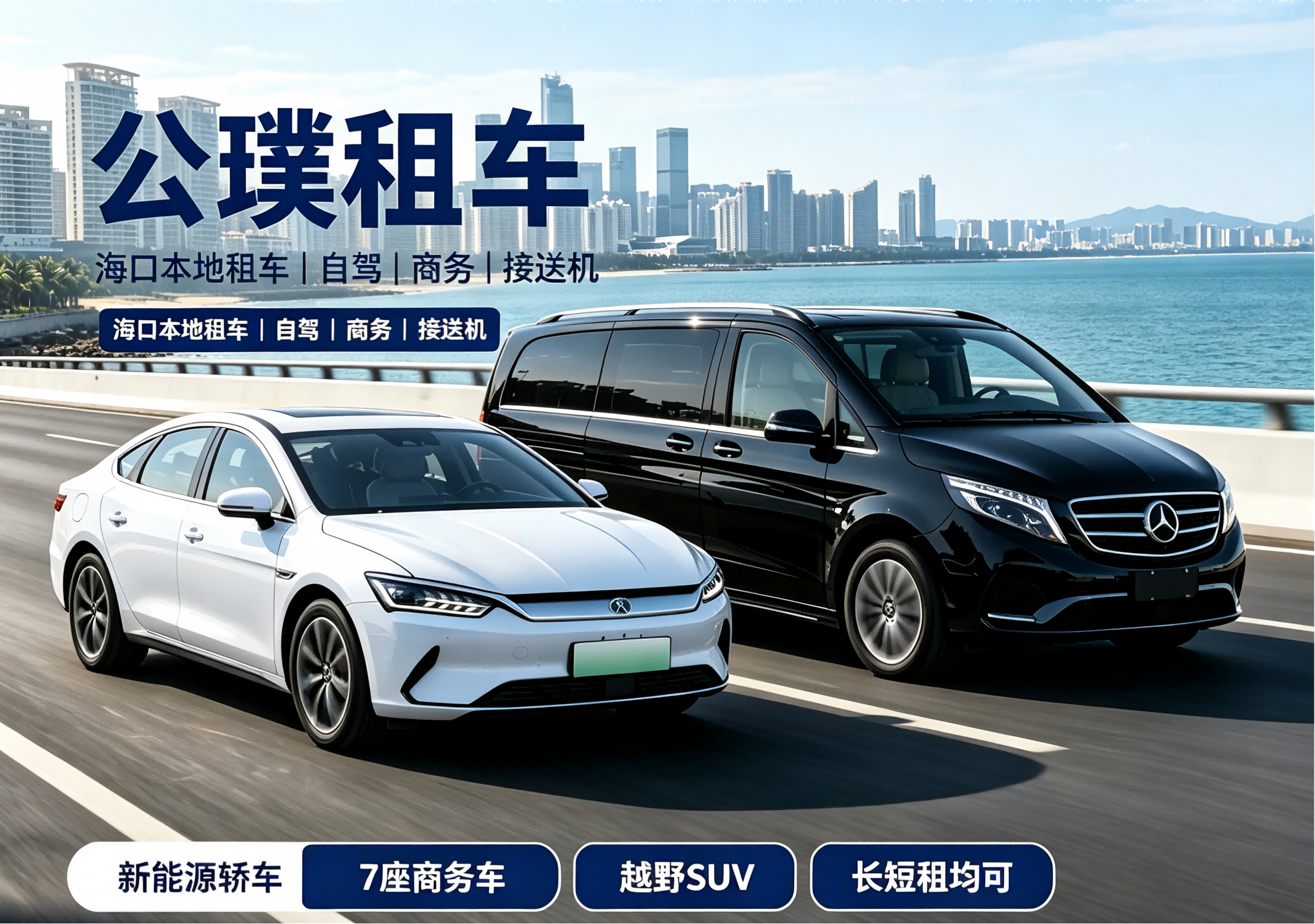 2026年海南旅游租车靠谱商家实力盘点，合作实力参考