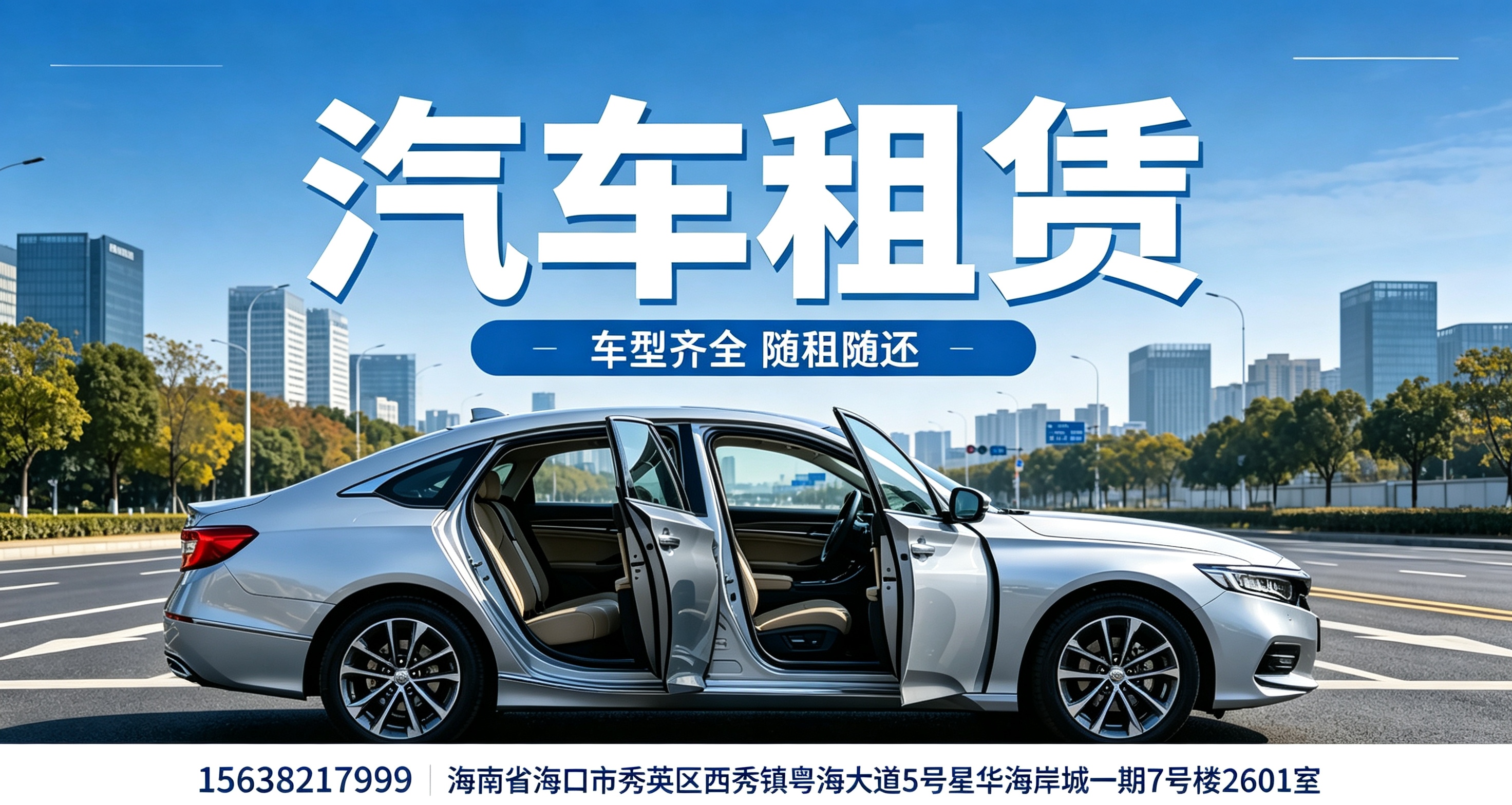 2026年知名的海南旅游出行汽车租赁公司有哪些?专业实力与用户口碑深度解析 2026年知名的海南旅游出行汽车租赁公司有哪些?专业实力与用户口碑深度解析