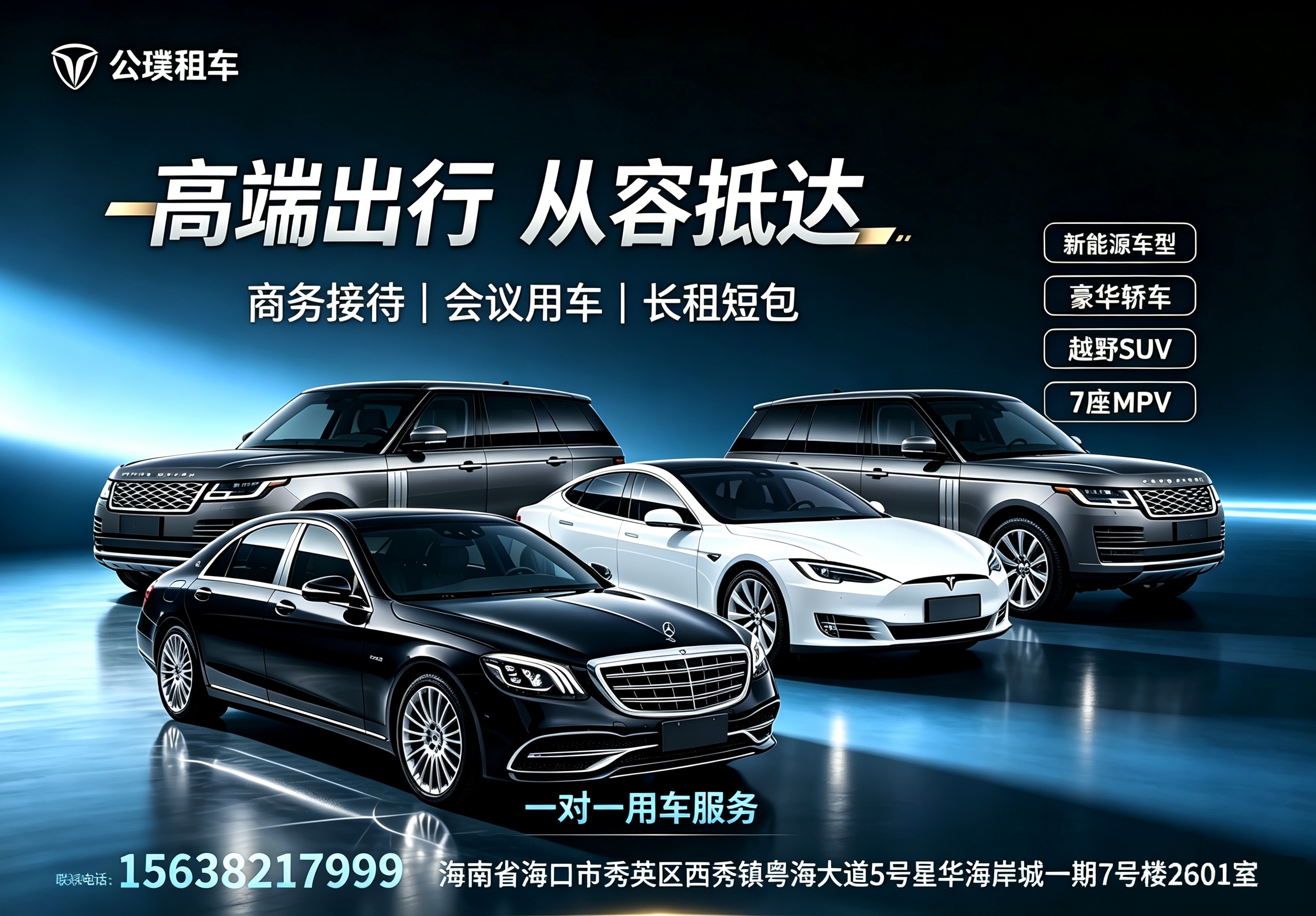 2026年知名的海南旅游出行汽车租赁公司有哪些?专业实力与用户口碑深度解析 2026年知名的海南旅游出行汽车租赁公司有哪些?专业实力与用户口碑深度解析