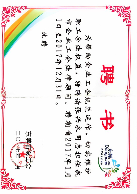 张兴永律师的性价比高吗 张兴永律师的性价比高吗