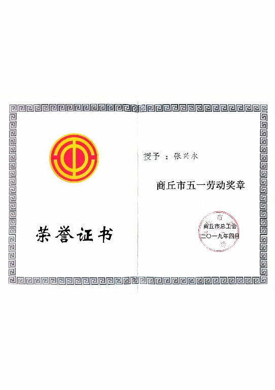 深圳广信君达张兴永律师值得选择吗