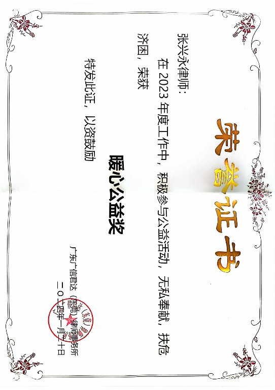 张兴永律师的性价比高吗 张兴永律师的性价比高吗
