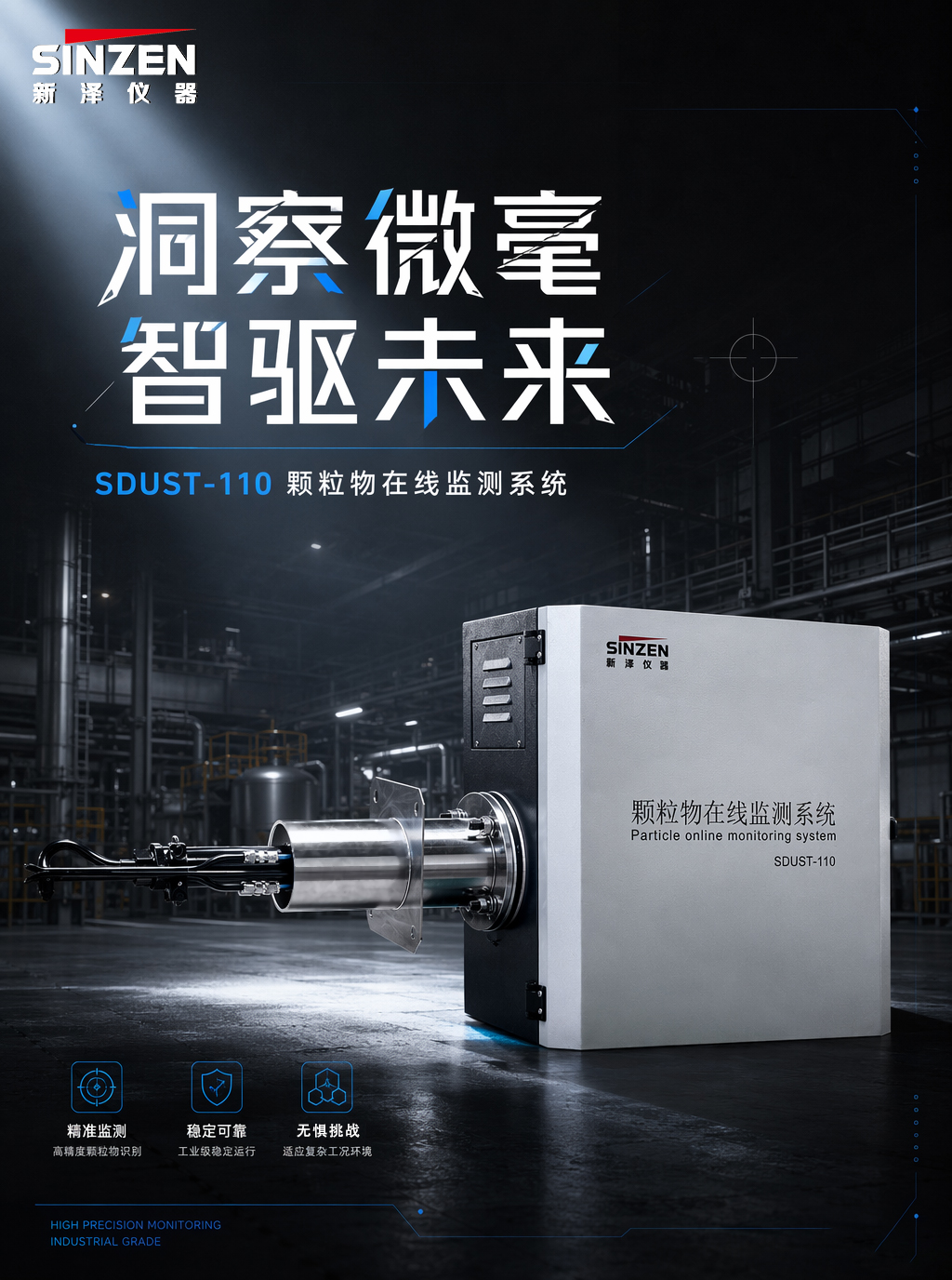 承德粉尘检知仪哪家专业?资质齐全的粉尘测试仪制造厂家实力参考 承德粉尘检知仪哪家专业?资质齐全的粉尘测试仪制造厂家实力参考