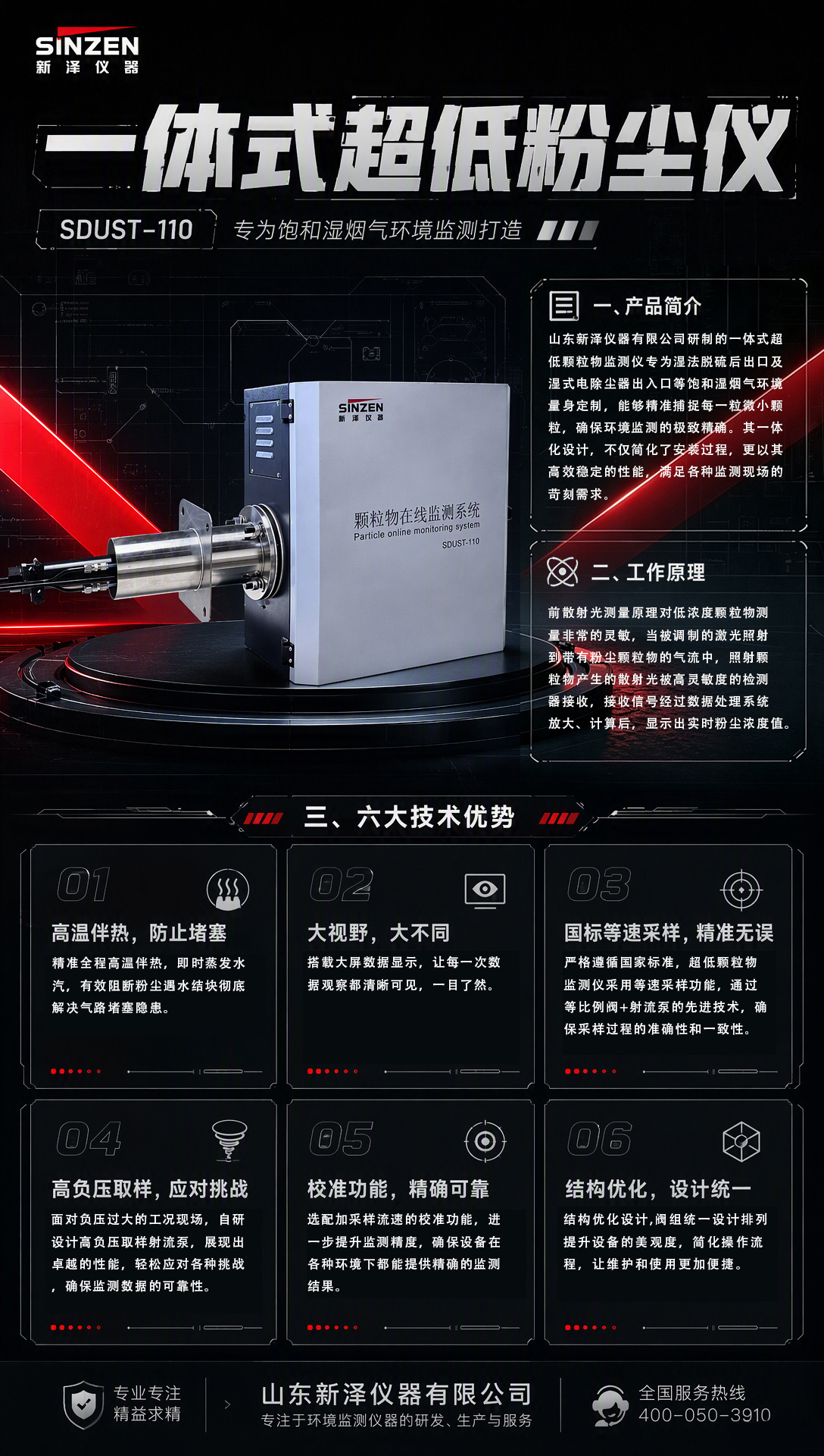 承德粉尘检知仪哪家专业?资质齐全的粉尘测试仪制造厂家实力参考 承德粉尘检知仪哪家专业?资质齐全的粉尘测试仪制造厂家实力参考