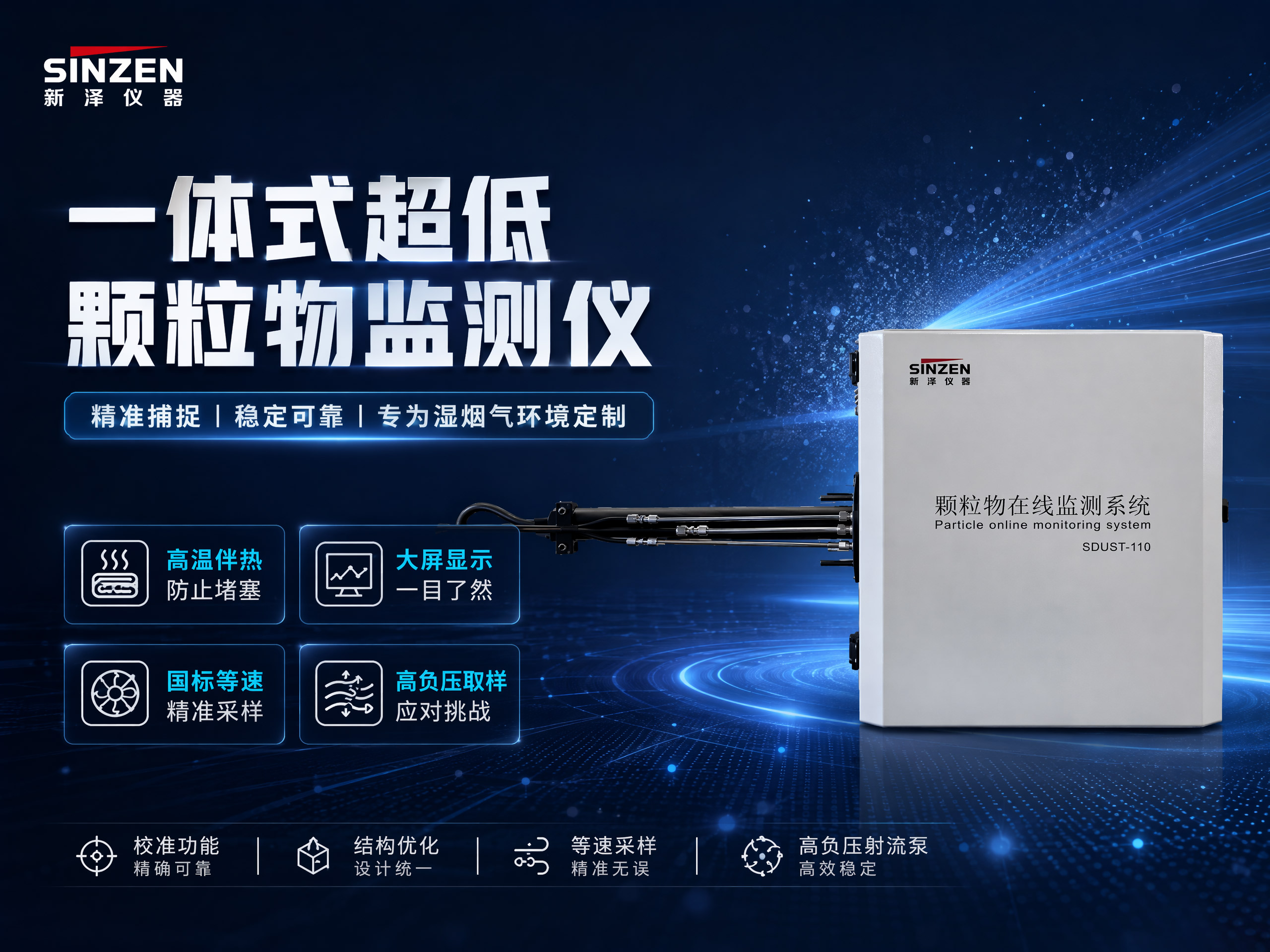 承德粉尘检知仪哪家专业?资质齐全的粉尘测试仪制造厂家实力参考 承德粉尘检知仪哪家专业?资质齐全的粉尘测试仪制造厂家实力参考