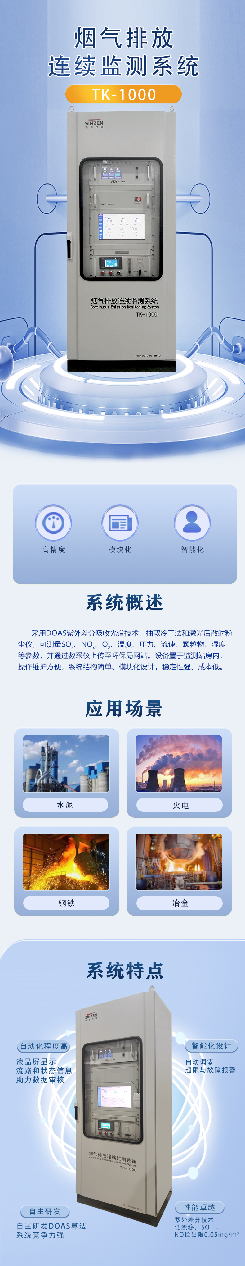 2026年靠谱的烟气分析仪器生产厂家实力参考