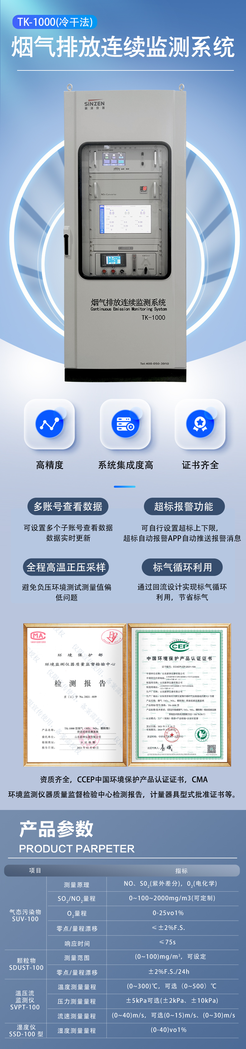 2026年烟气分析仪检测与维修服务商口碑好的有哪些