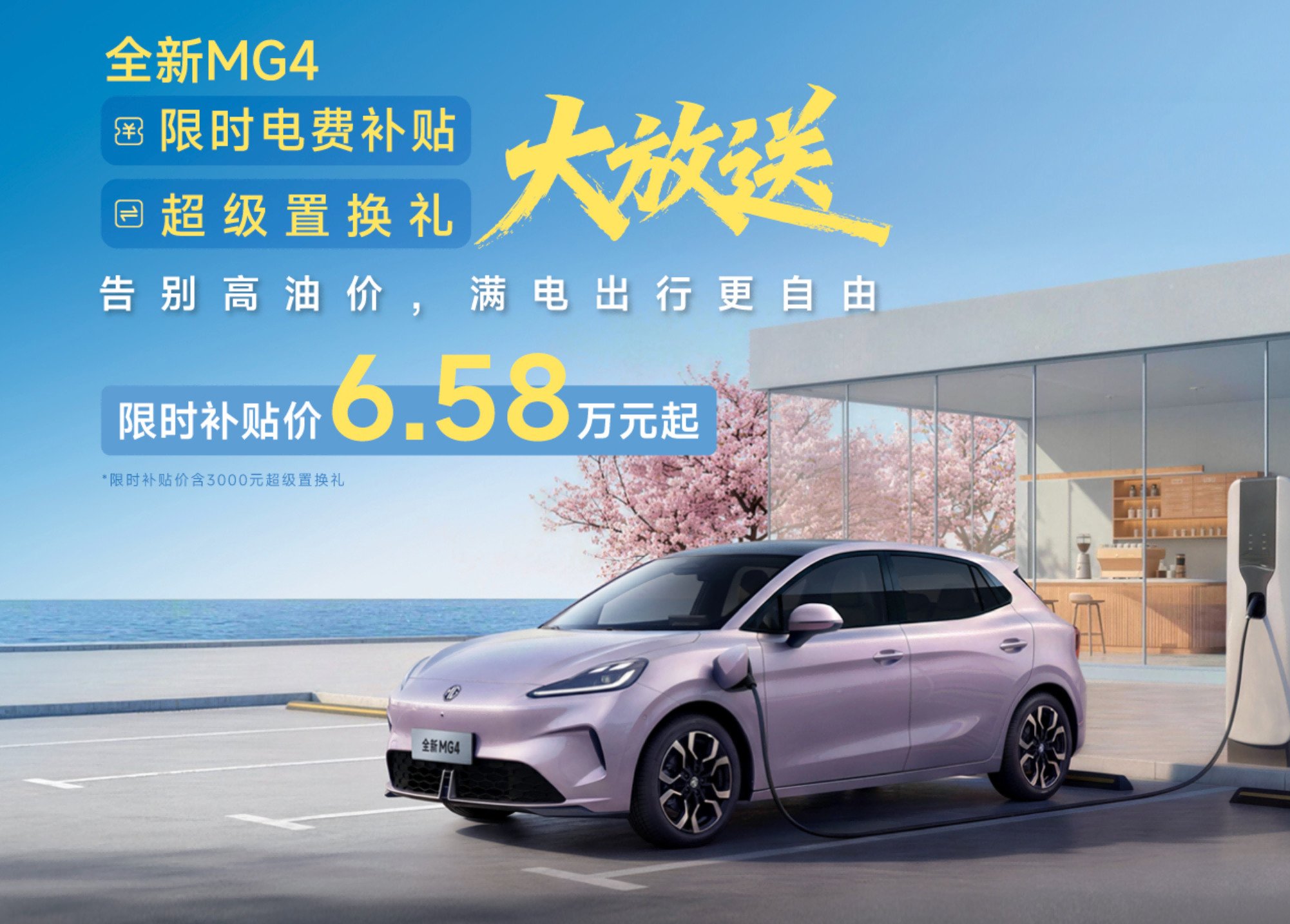 2026年6到8万电车推荐:最建议买的车与靠谱品牌甄选 2026年6到8万电车推荐:最建议买的车与靠谱品牌甄选